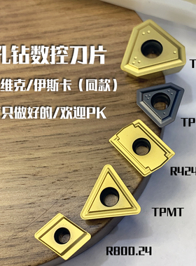 深孔钻刀片TPMT16T312TR-23/R424.9-13T308-23深孔刀粒12T308M-CG