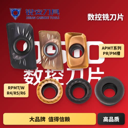 锐安刀具方形数控铣刀片圆形 APMT RPMT PR PM GM RX2000 2000S