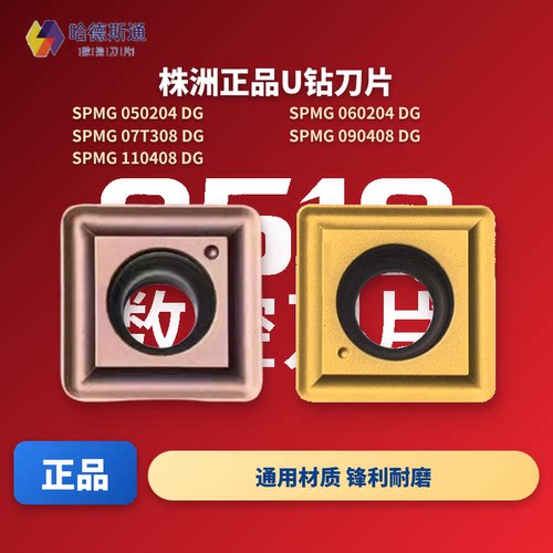 哈德斯通U钻暴力钻镗刀片淬硬钢