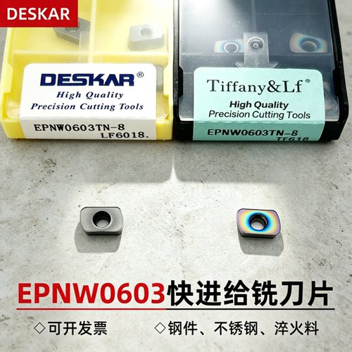 戴斯卡快进给铣刀片EPNW0603TN-8