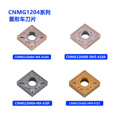 CNMG120404-SM3不锈钢专用