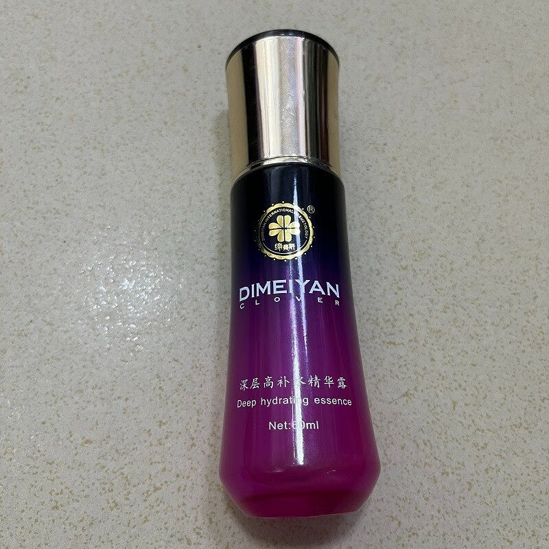 缔美妍深层高补水精华露60ml淡化细纹紧致皮肤深层补水精华液正品