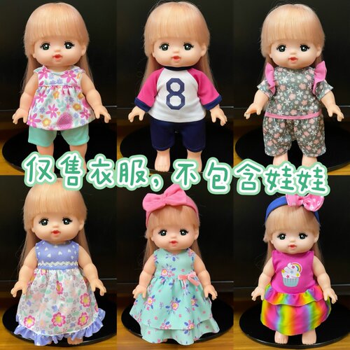 25-26厘米米露娃娃衣服女孩玩具