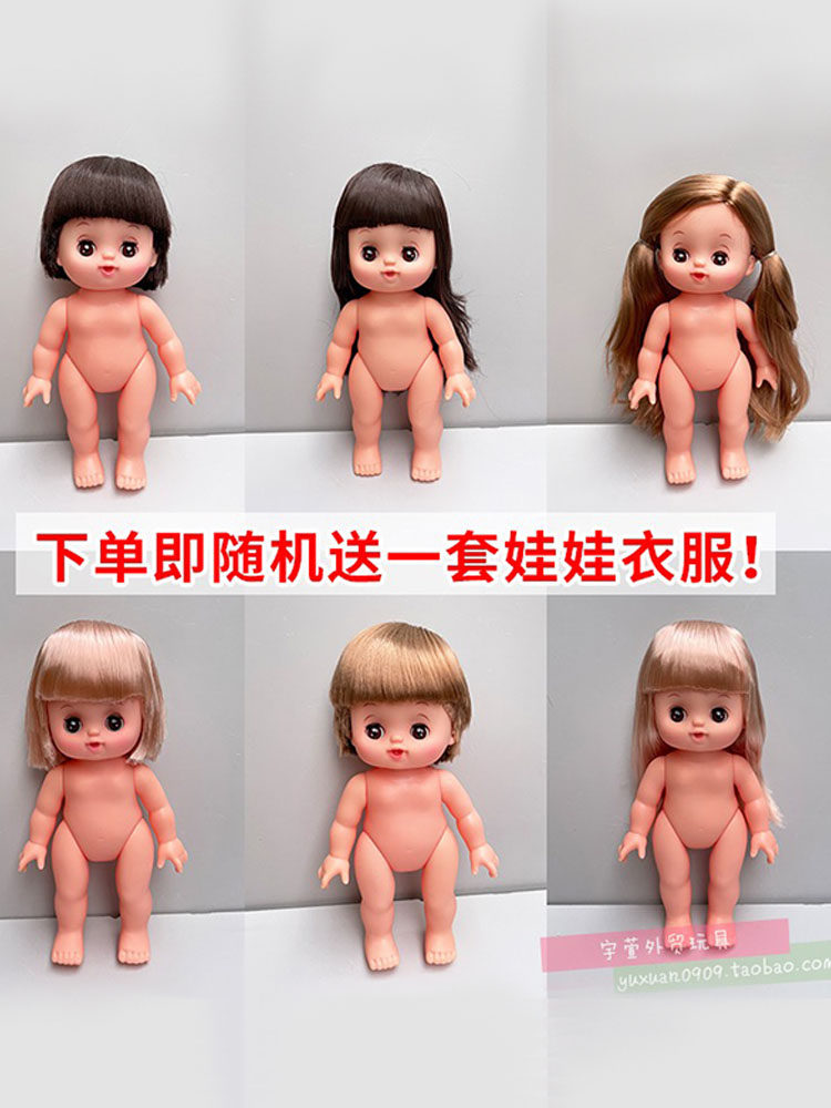 宝宝米露25厘米会眨眼洗澡娃娃幼儿园练习穿衣过家家早教儿童玩具