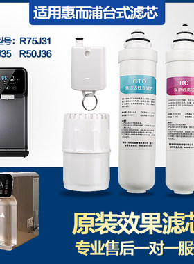惠而浦滤芯台式RO免安装直饮净水