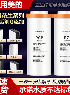 适用美的净水器滤芯花生麒麟MRO1791A/1891A-400G/MRC1991A/1882C