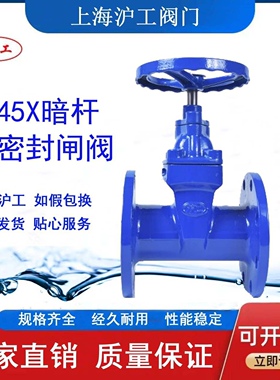 Z45X-16Q暗杆弹性座封软密封法兰闸阀消防自来水阀门DN80 100 200