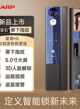 夏普H5-FV智能密码锁涂鸦款掌静脉人脸密码刷卡远程指纹大门锁