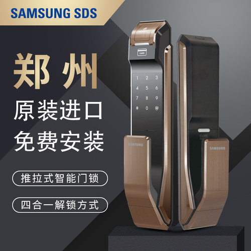 三星进口韩国原装指纹密码锁