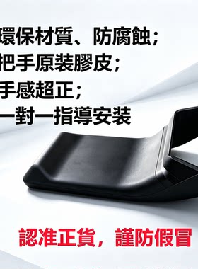 三星膠皮把手原装膠皮718胶皮728把手胶皮全新正品谨防假冒