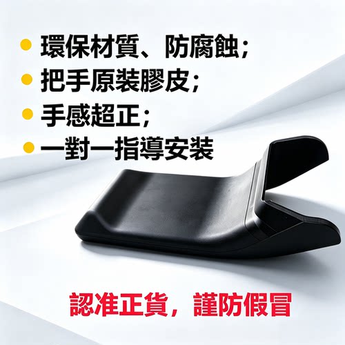 三星膠皮把手原装胶皮718胶皮728把手胶皮全新正品谨防假冒