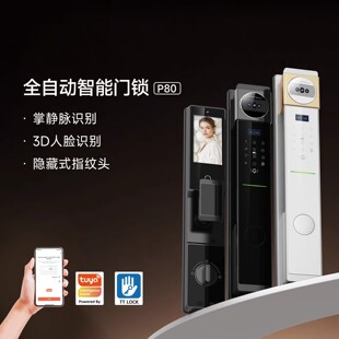 莱森防盗门锁防水人脸识别智能锁装甲重型家用可视入户门指纹锁