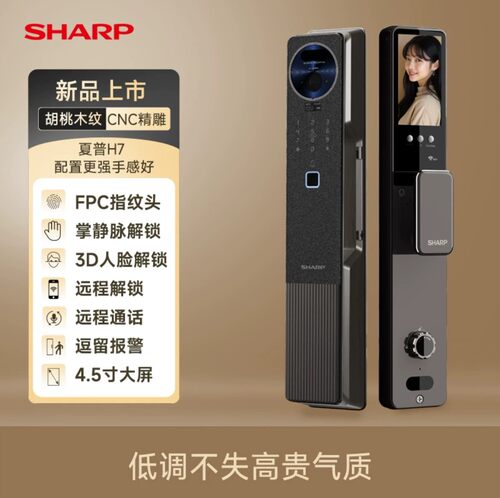夏普H73D人脸指纹智能锁