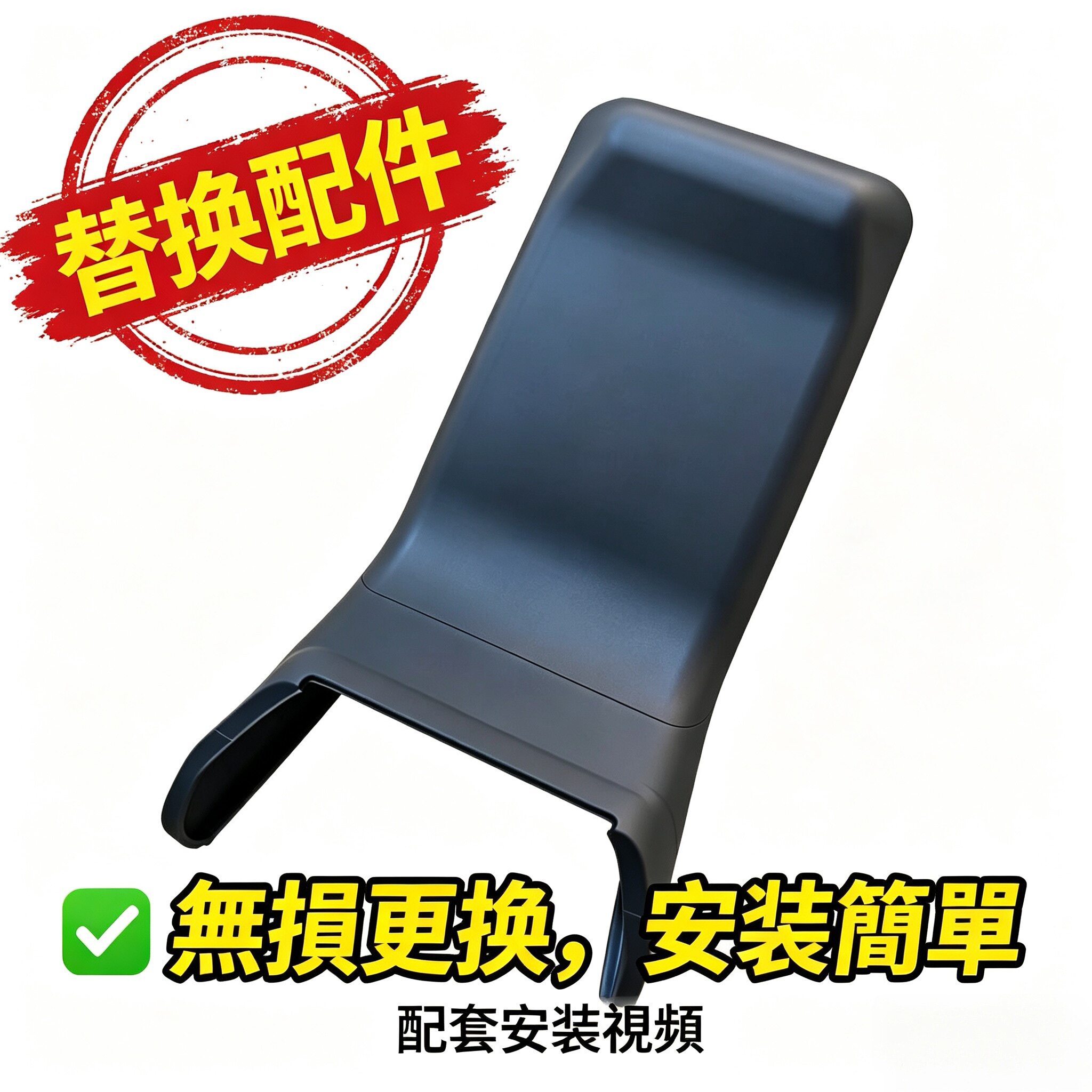 三星指纹锁原装把手胶套替换