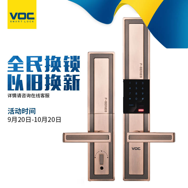 VOC指纹锁F9L指纹别墅锁NFC开启 铜门双门智能锁 多功能防盗锁