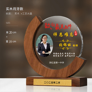 水晶奖杯定制高档大气神仙导师奖优秀班主任送教师纪念毕业季同学