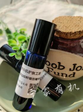 新品折!仙人掌咖啡籽紧致逆龄眼部精华油按摩油 修护黑眼圈鱼尾纹