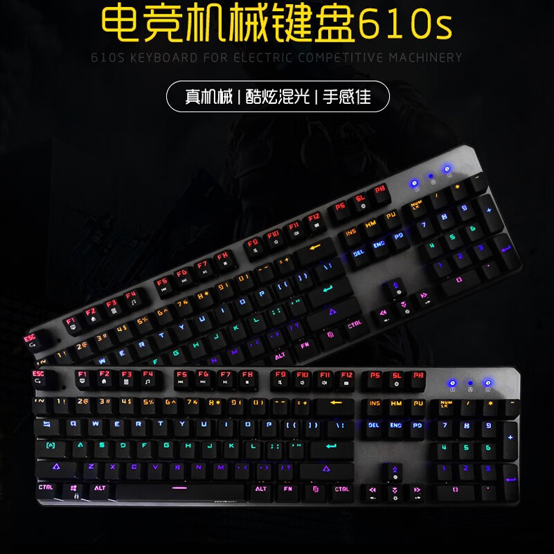 贱驴610S金属104键真机械键盘黑色青轴红轴茶轴有线键盘游戏键