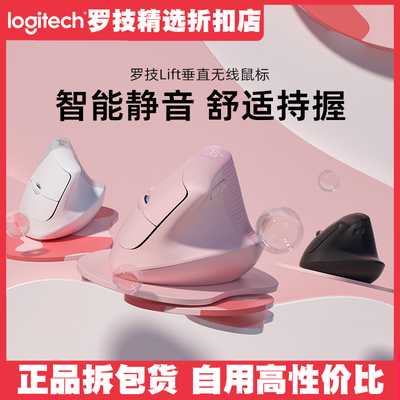 Logitech/罗技人体工学垂直鼠标