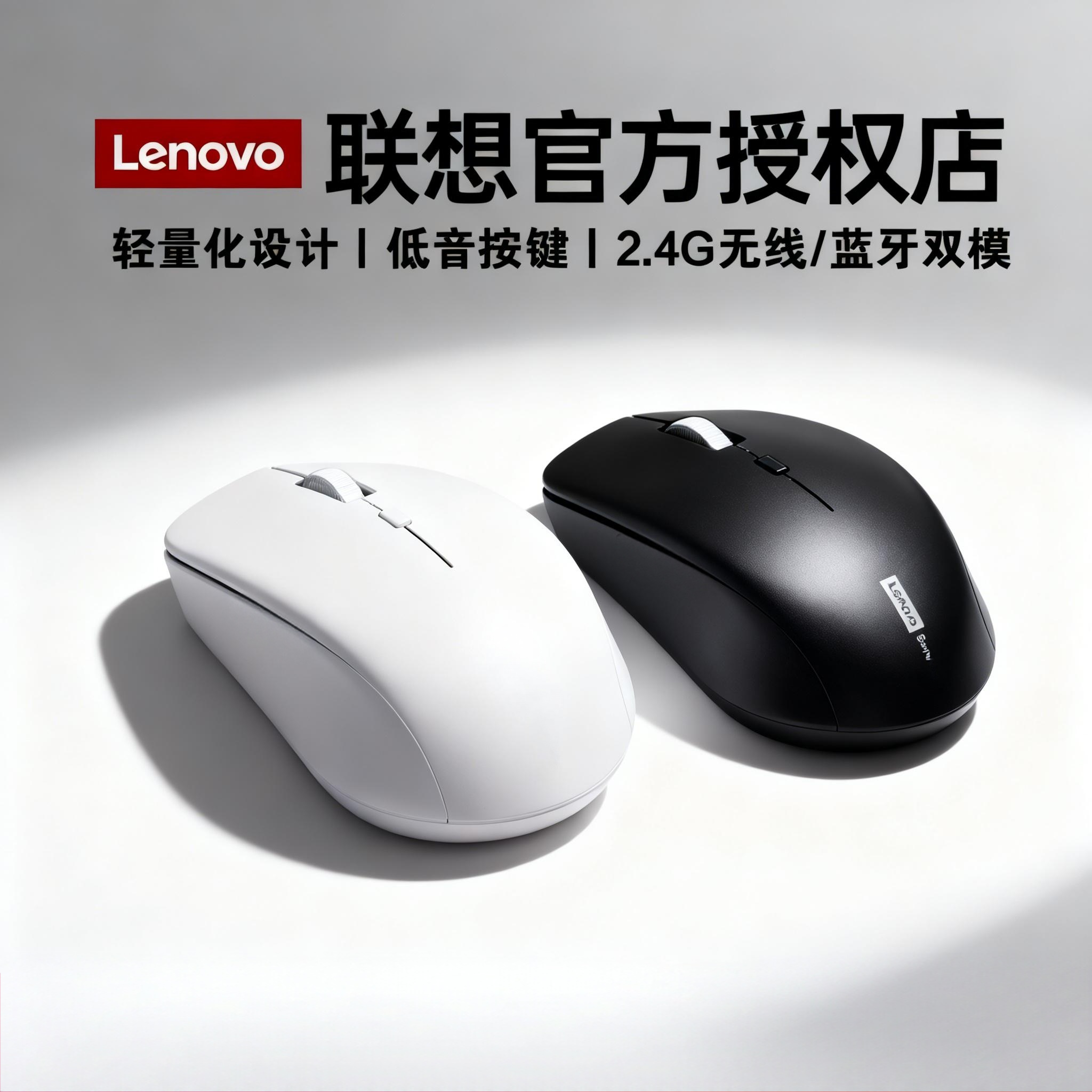 联想无线鼠标静音轻量化办公笔记本电脑鼠标USB接口小巧商务批发