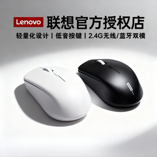 联想无线鼠标静音轻量化办公笔记本电脑鼠标USB接口小巧商务批发