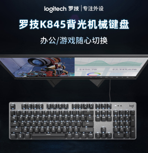 K835樱桃cherry红轴青轴机械键盘有线电脑游戏104键87键 罗技K845