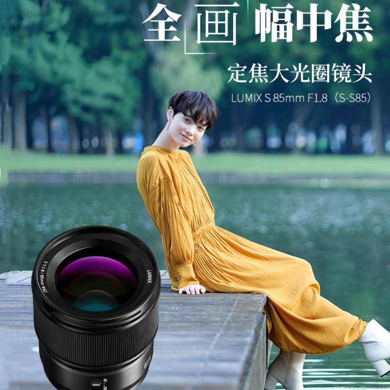 全画幅定焦大光圈人像微单虚化
