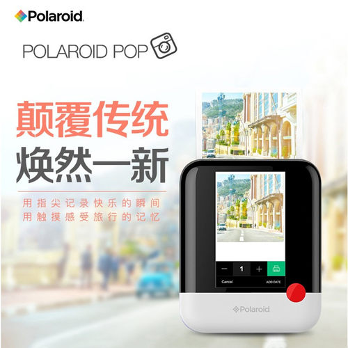 宝丽来拍立得相机POP一次成像