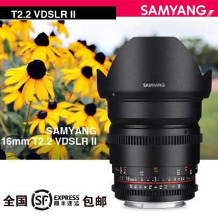 SAMYANG森养三阳16mm T2.2 II超广角电影视频镜头定焦手动