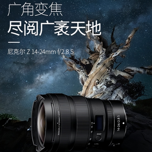 24mm 全画幅超广角变焦微单镜头星空风景 Nikon 2.8S 尼康