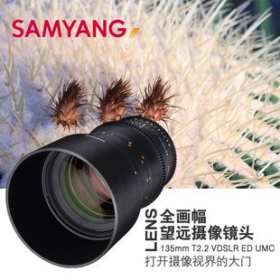 SAMYANG三阳135MM T2.2 II视频电影镜头手动定焦佳能单反索尼E口