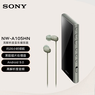 索尼NW-A105 高清音乐播放器高解析度便携小巧无损音乐随身听 MP3