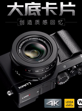 Panasonic松下 LX100M2 LX100 4/3画幅高清数码便携相机校园旅游