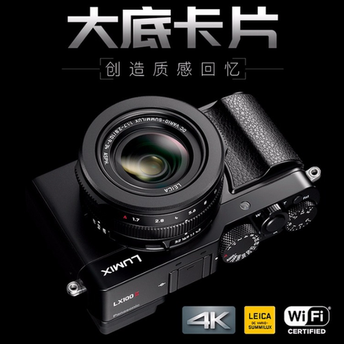 松下4/3画幅高清便携数码相机