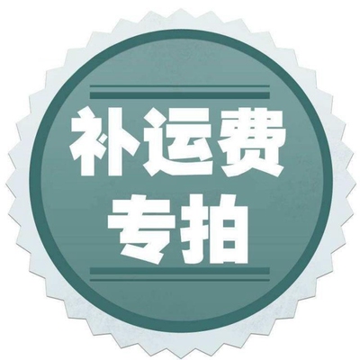 PINK小嫩粉儿童饰品补运费专拍