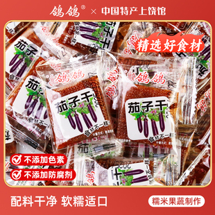 鸽鸽茄子干南瓜干江西鹰潭特产酱干嚼劲十足特色休闲零食辣味小吃