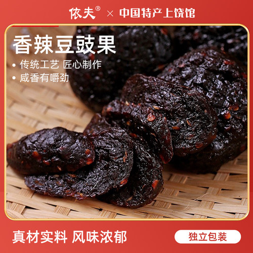 依夫微辣味圆豆豉果南瓜干零食小吃干豆瓣下稀饭小菜江西特产
