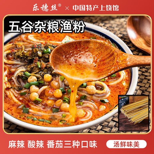 乐穗丝五谷杂粮米线薄利多销