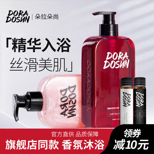 反转巴黎香水型清爽烟酰胺沐浴露