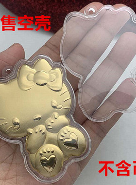 HELLO KITTY塑壳钥匙扣保护壳定位异形礼物 装饰礼品透明硬壳