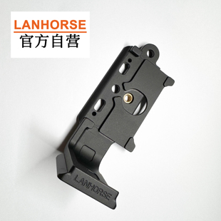 Lanhorse哈苏X2DII、X2D相机兔笼专用 L形横竖构图快装板