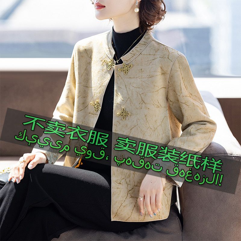 裁剪图纸样237女新款中式