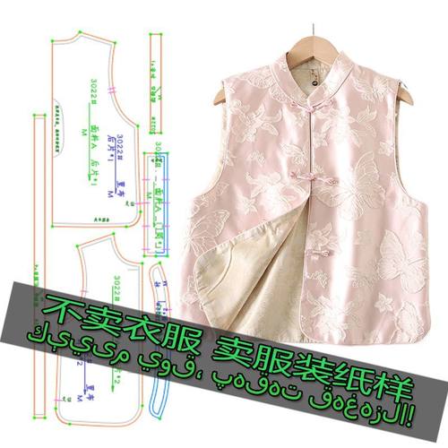 G302服装裁剪纸样图新中