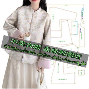 E1200服装裁剪纸样图纸 新中式国风拼接外套女时尚减龄短款上衣