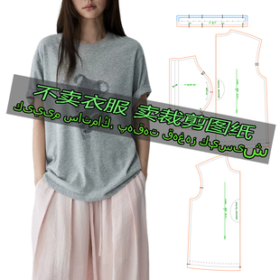 5136服装裁剪纸样 新款时尚休闲宽松百搭可爱圆领T恤女版样