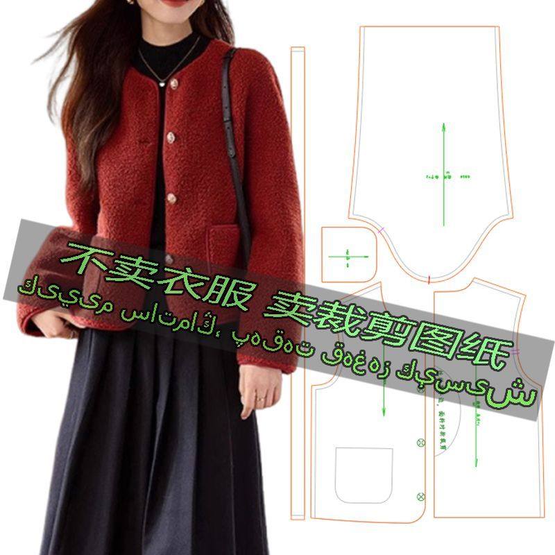 C630服装裁剪纸样图纸 时尚休闲小香风短款外套休闲百搭潮流,居家布艺,缝纫DIY材料套装,淘宝优惠券,粉丝福利购,淘宝优惠卷