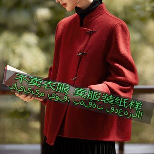 国风时尚 新中式 气质百搭双面呢外套缝纫样板 女款 裁剪图纸样2505