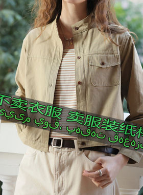 裁剪图纸样1685 女士时尚气质百搭休闲短款复古夹克外套缝纫样板