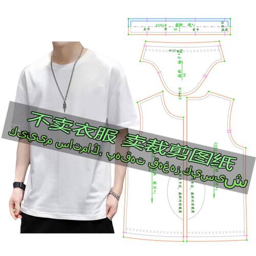 E2061服装裁剪纸样图短
