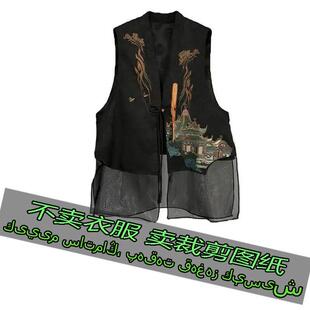 26170服装裁剪纸样 夏新款国风复古时尚新中式马甲女优雅坎肩版样